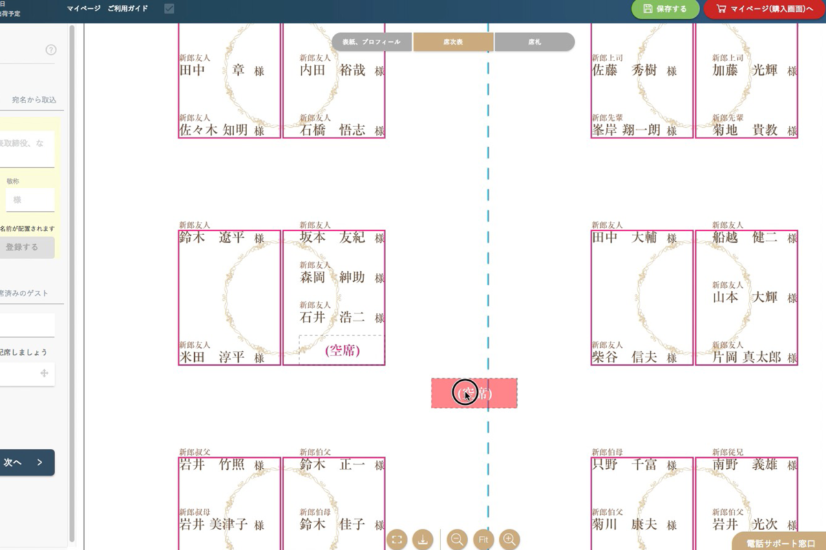 席次表 ゲストの配置 テーブルの上に詰まってない 空席削除 で 席次表がもっと美しくなる 動画あり Favori Blog ファヴォリ クラウドブログ