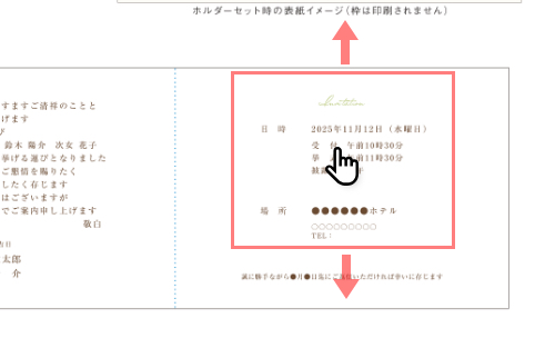 席次表はweb上で簡単作成 Favori ファヴォリ クラウド