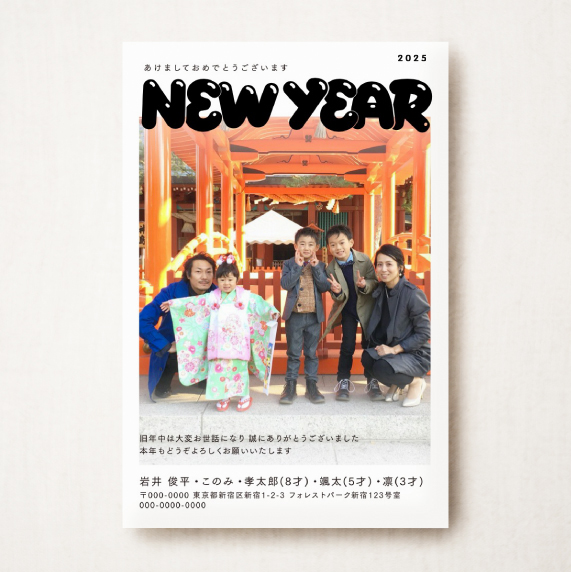 雑誌 販売 風 年賀状