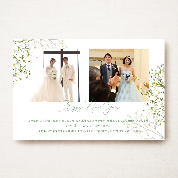 結婚報告はがきの新しいカタチ Favori クラウド かすみ草a Photo 結婚報告はがき 年賀